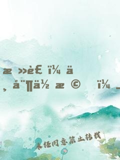 总裁，不娶何撩！